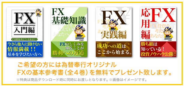 FX�Q�l�������v���[���g